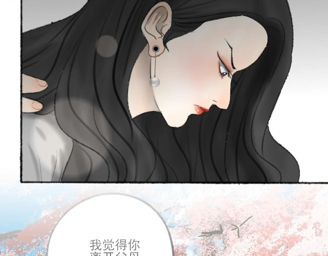 第38话 为你千千万万遍 第79页