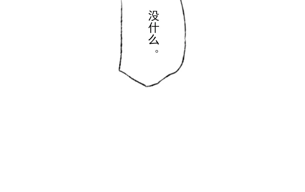 第38话 为你千千万万遍 第83页