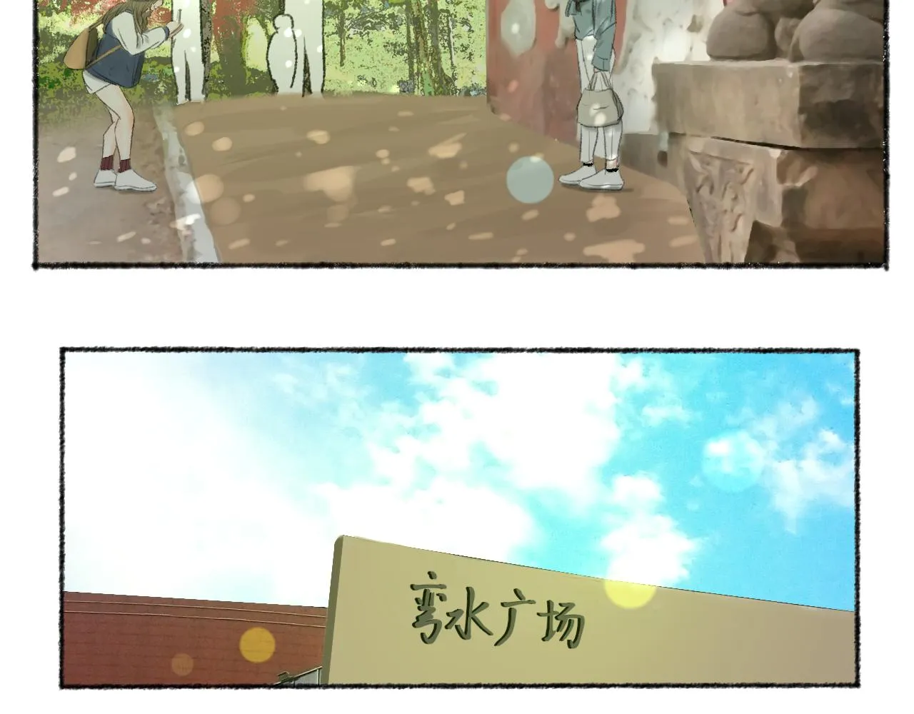 第38话 为你千千万万遍 第87页