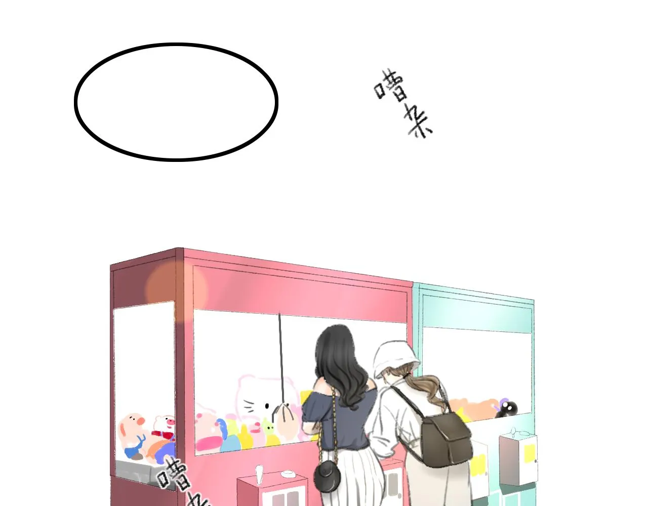第38话 为你千千万万遍 第88页