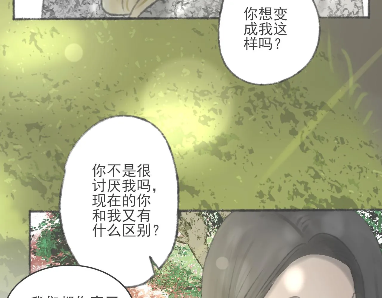 第38话 为你千千万万遍 第95页