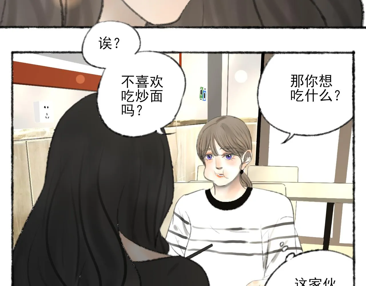 第38话 为你千千万万遍 第103页