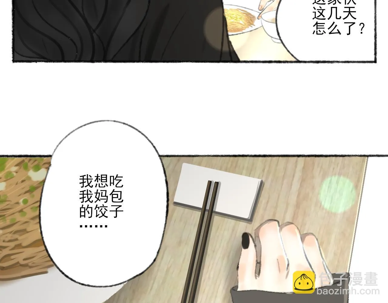 第38话 为你千千万万遍 第104页