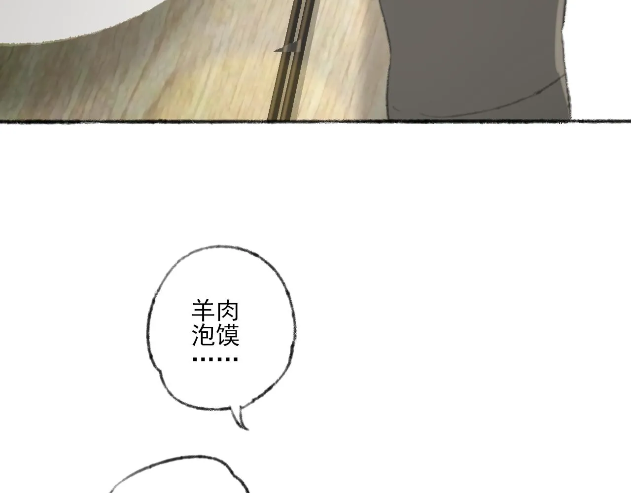 第38话 为你千千万万遍 第105页