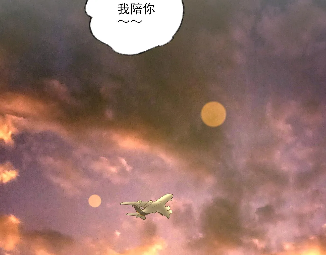 第38话 为你千千万万遍 第113页