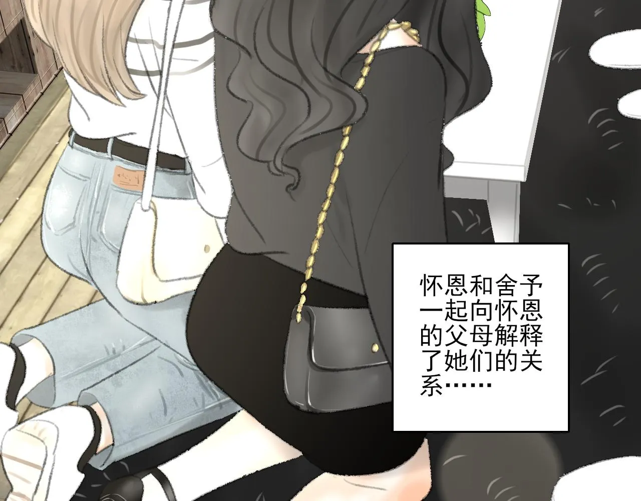 第38话 为你千千万万遍 第183页