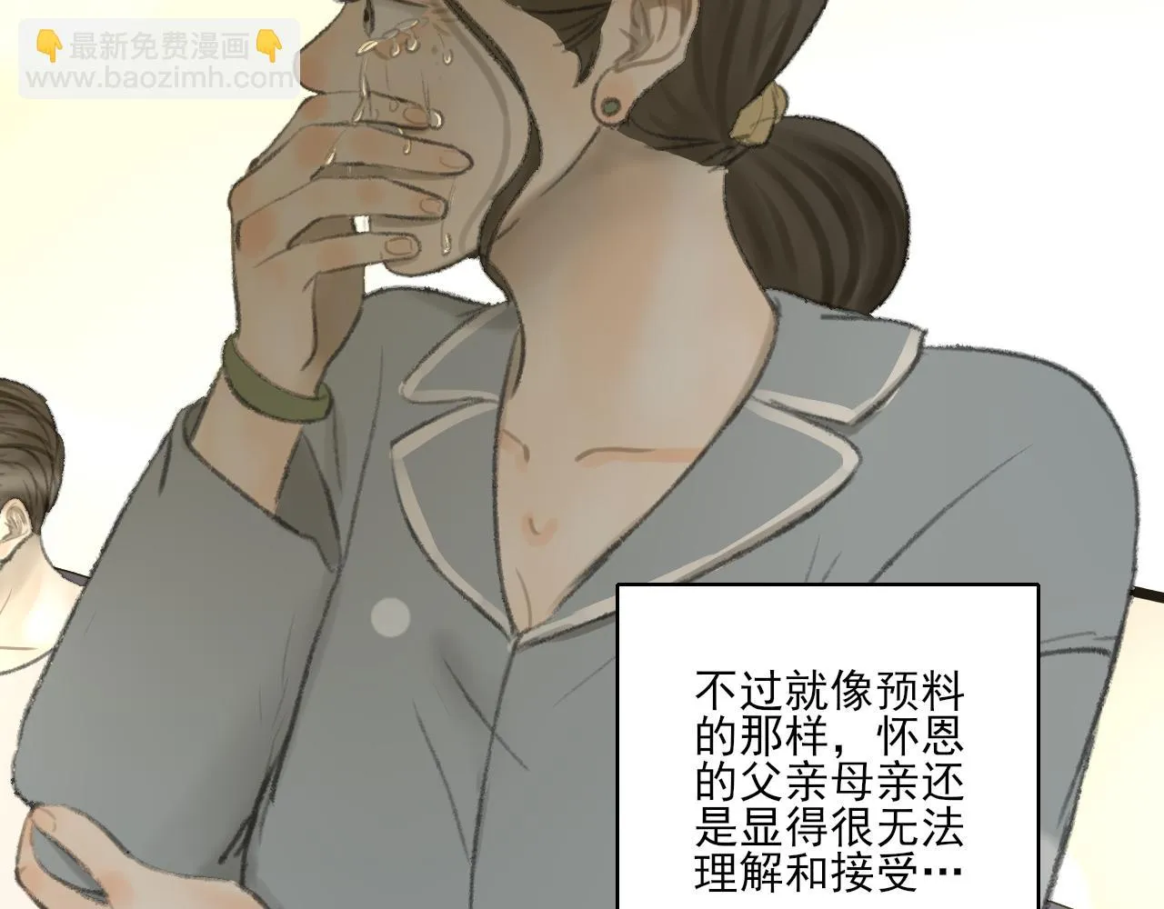 第38话 为你千千万万遍 第185页