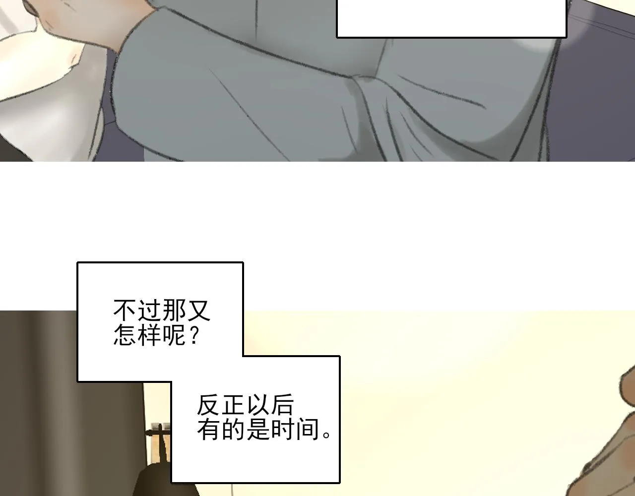 第38话 为你千千万万遍 第186页