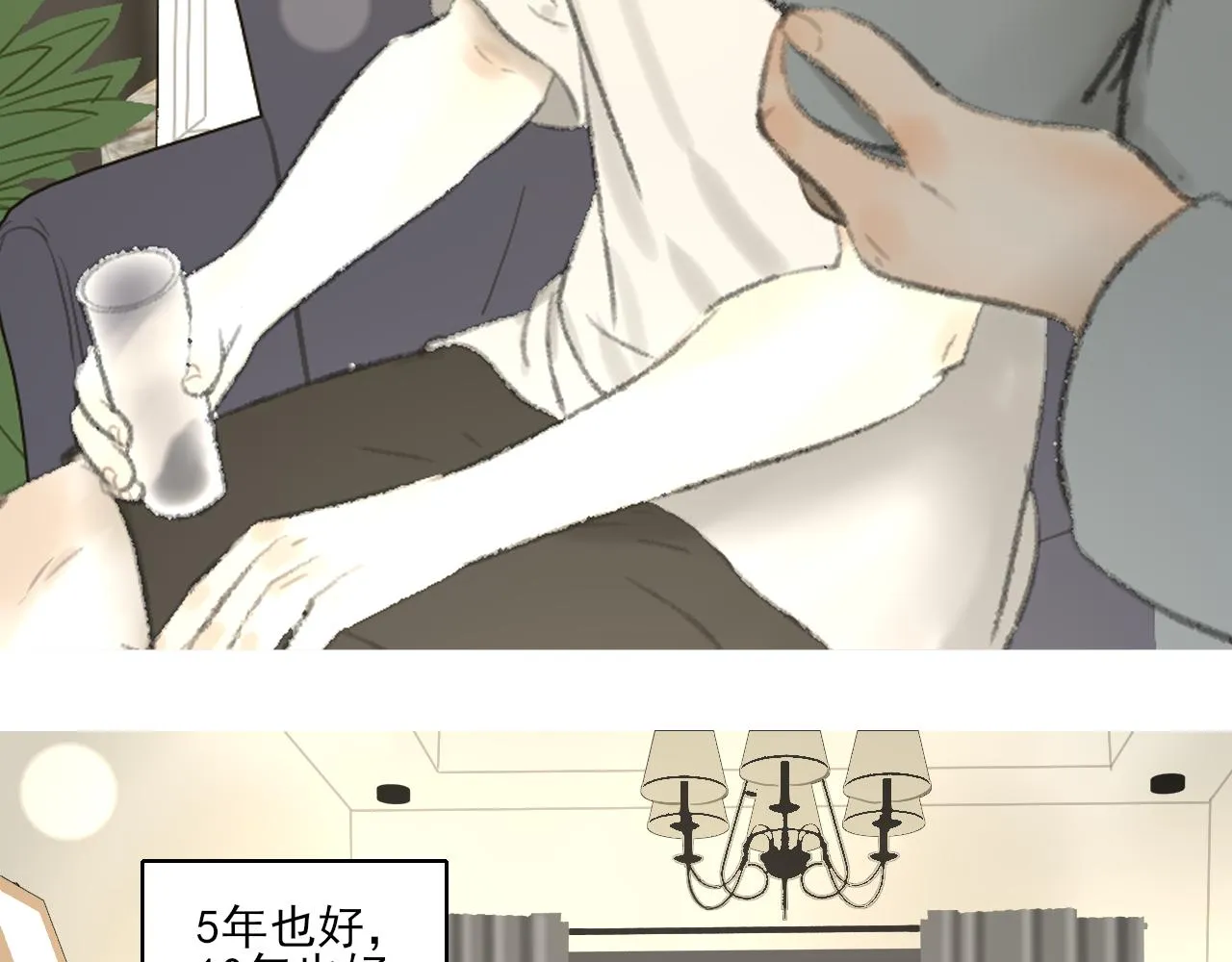 第38话 为你千千万万遍 第188页