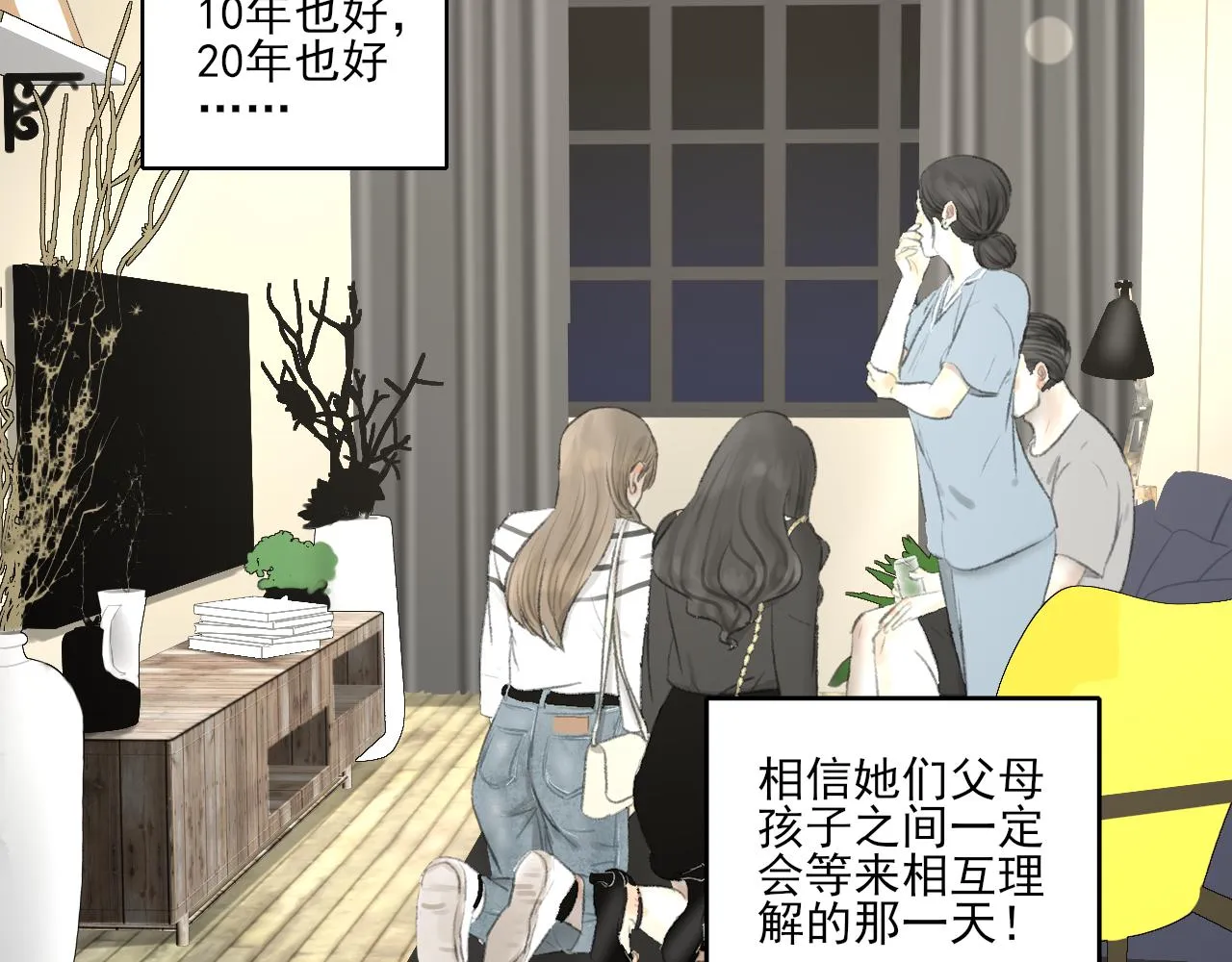 第38话 为你千千万万遍 第189页