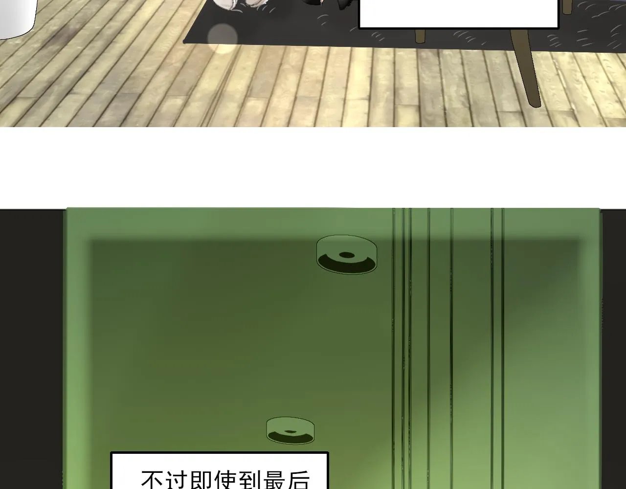 第38话 为你千千万万遍 第190页