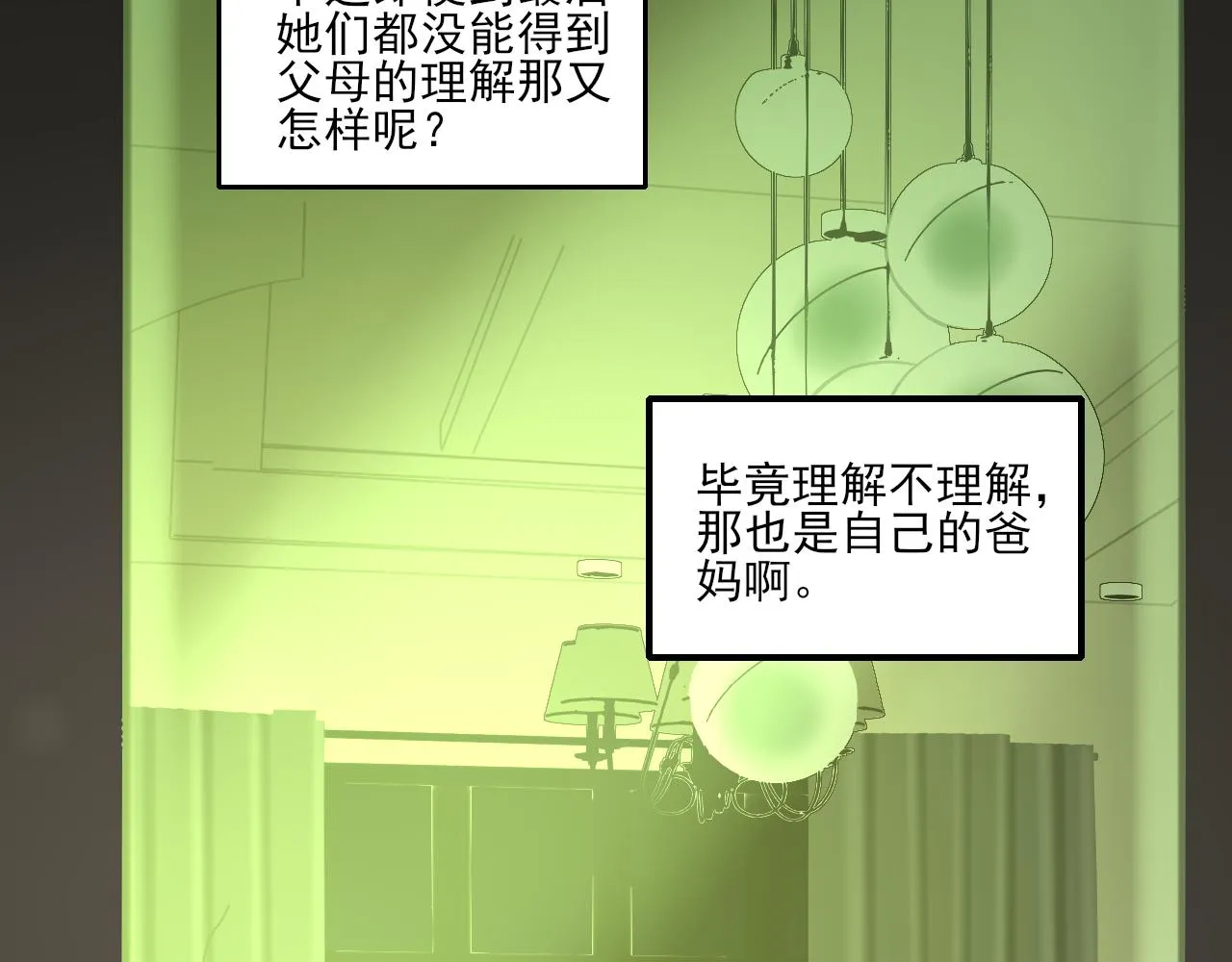 第38话 为你千千万万遍 第191页