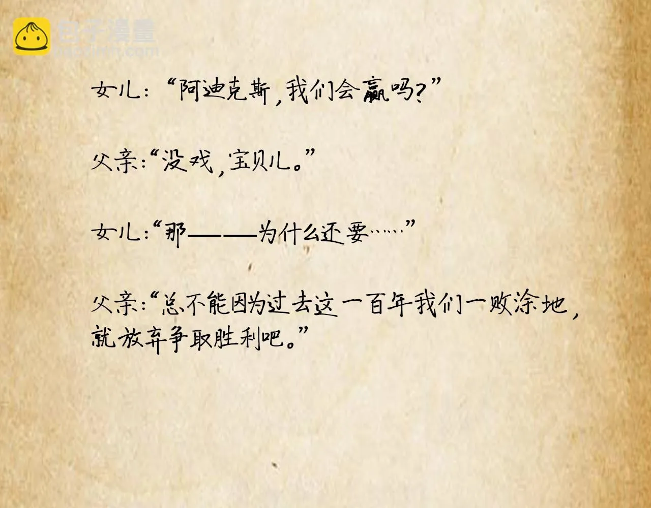 第38话 为你千千万万遍 第196页