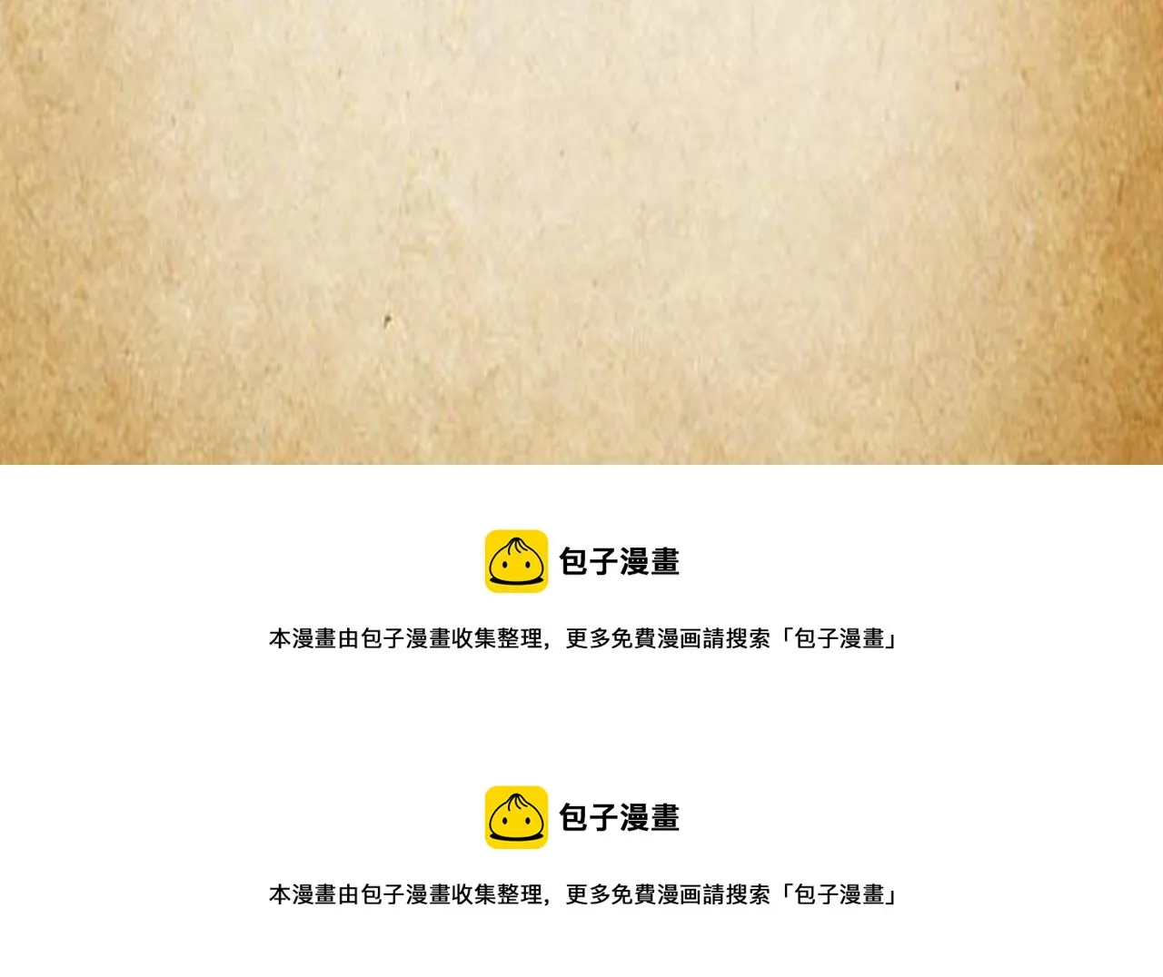 第38话 为你千千万万遍 第197页