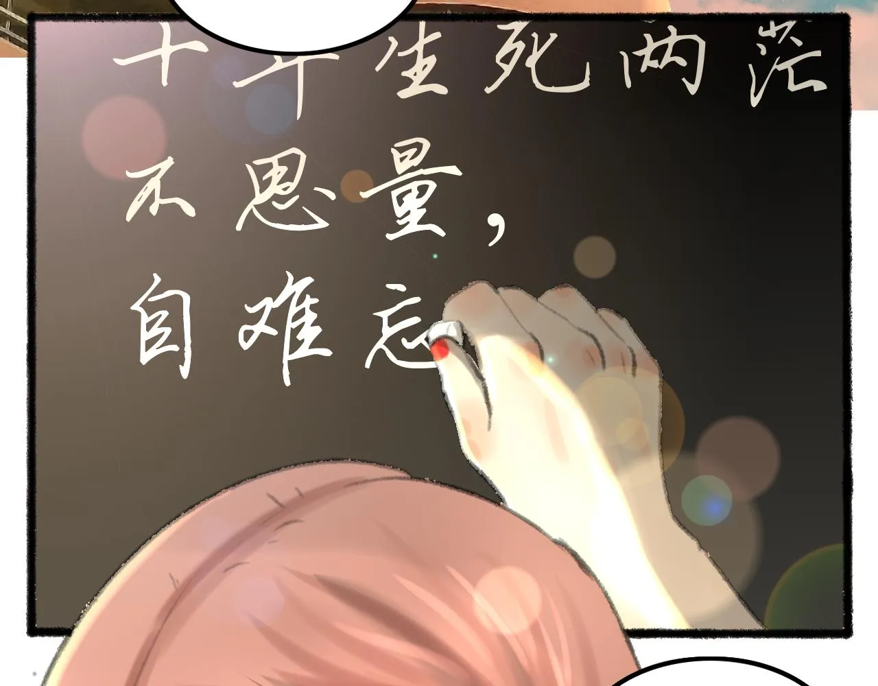 第36话 各自的生活 第8页