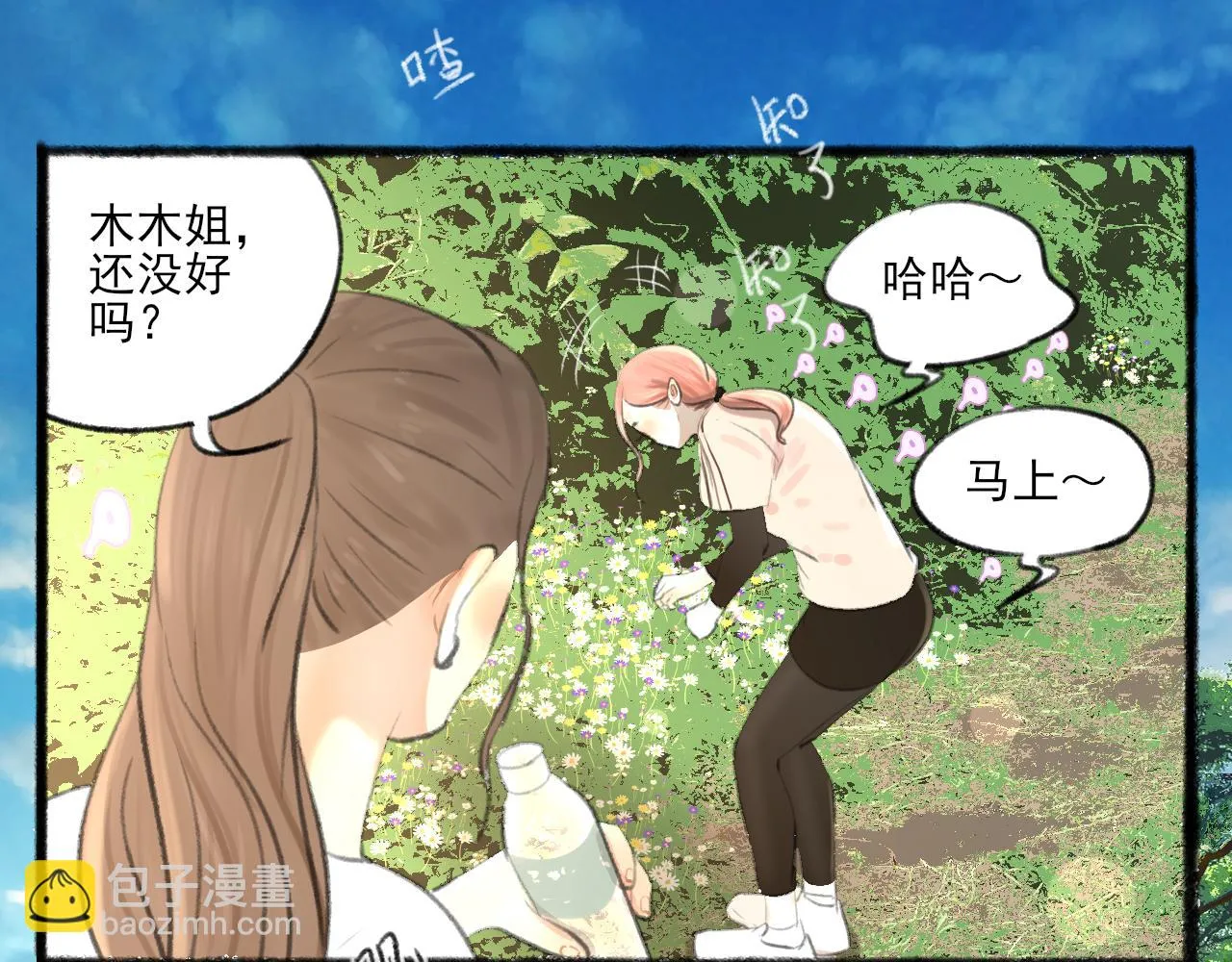 第36话 各自的生活 第98页