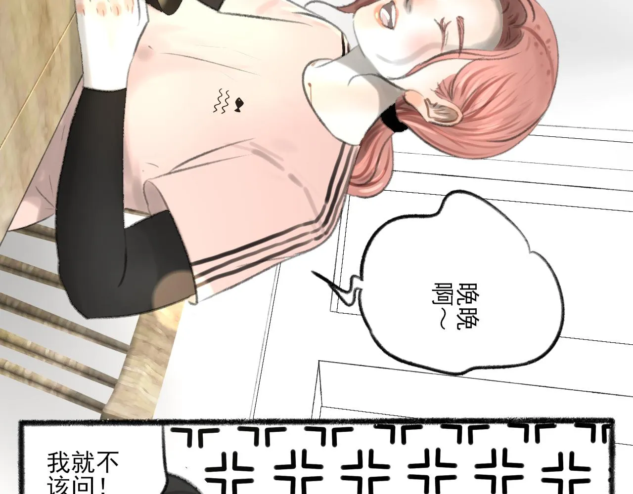 第36话 各自的生活 第114页
