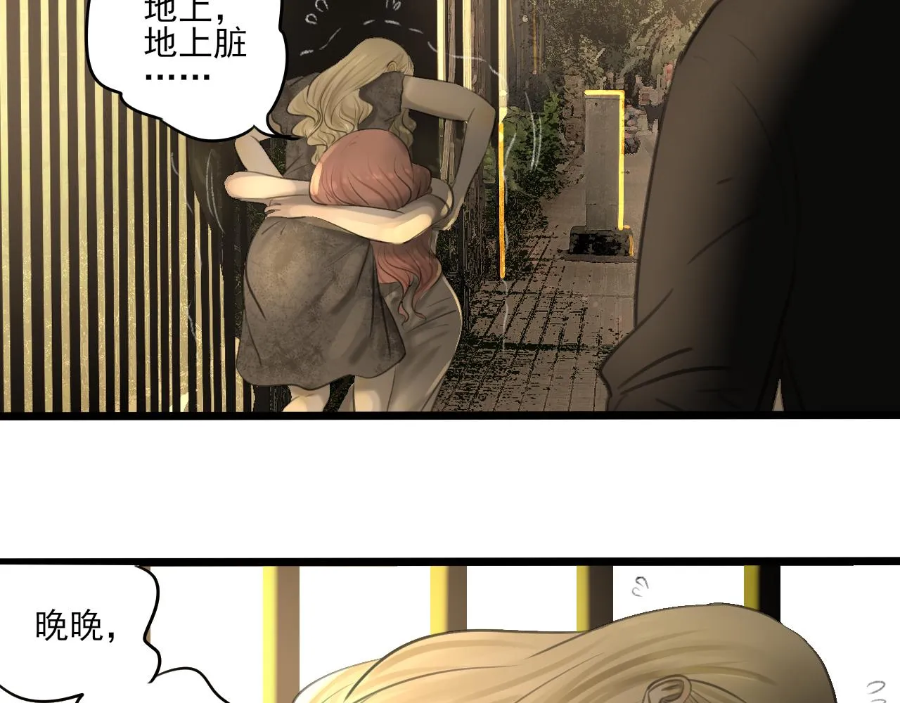 第35话 喝醉 第14页