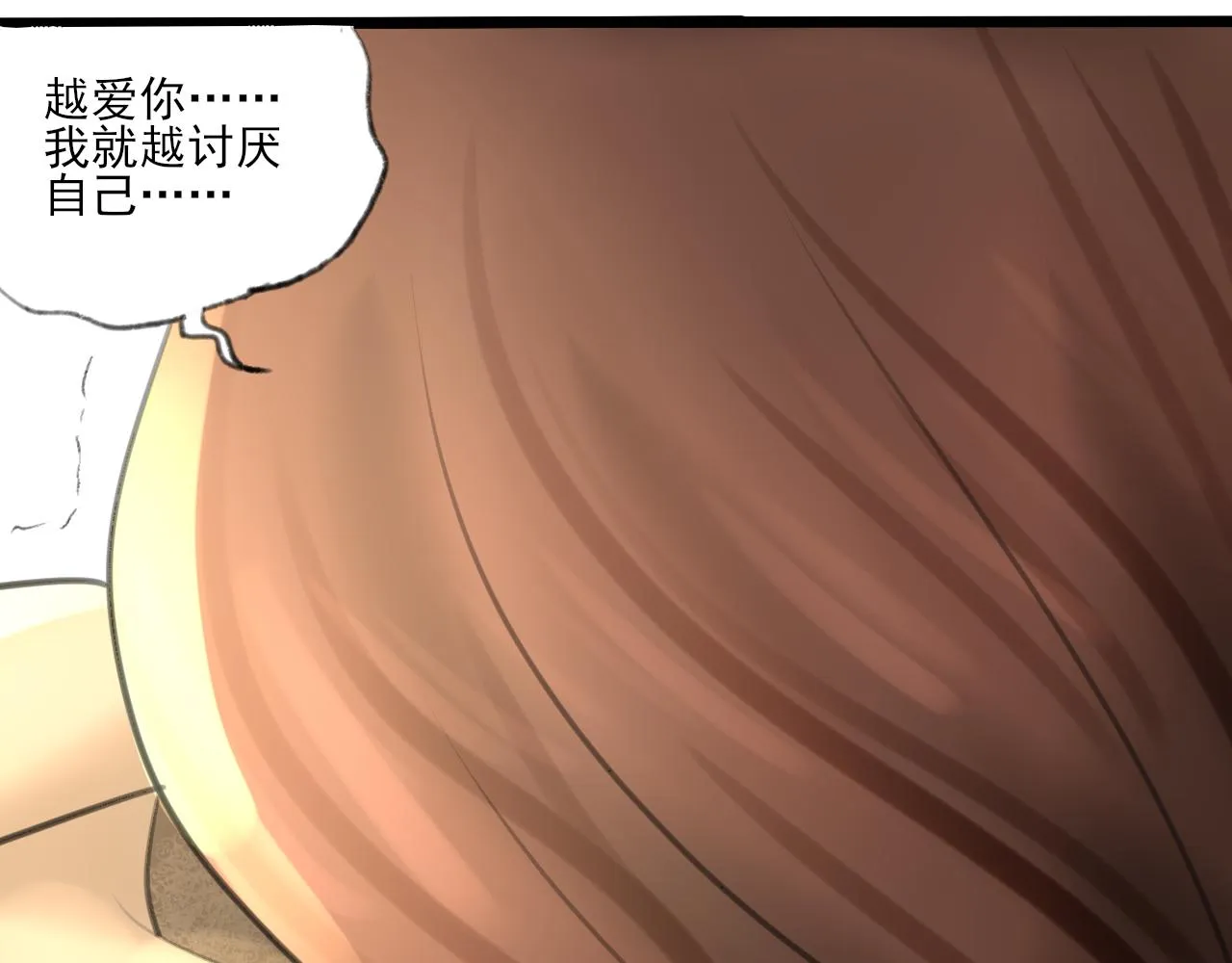 第35话 喝醉 第16页