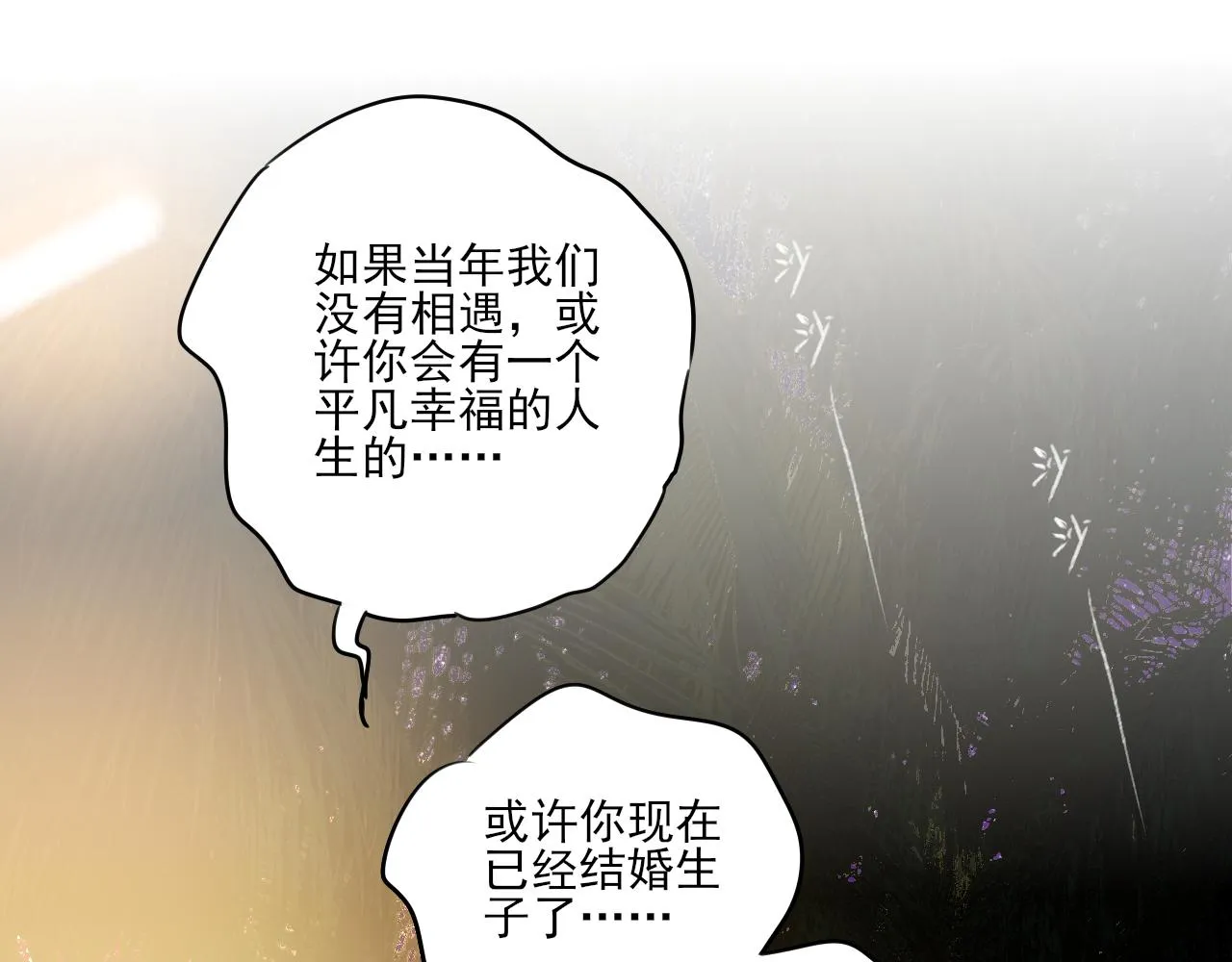 第35话 喝醉 第18页