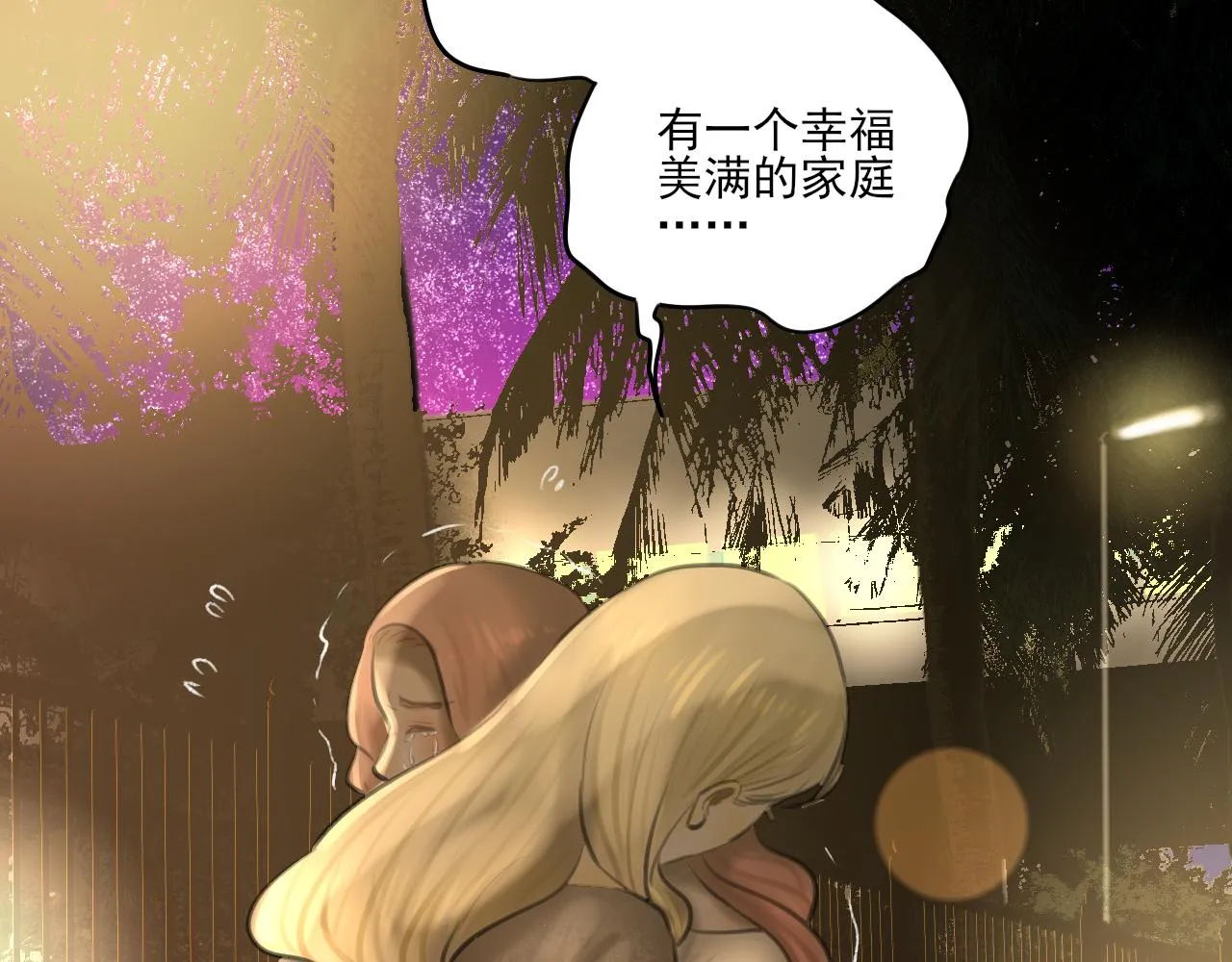 第35话 喝醉 第19页