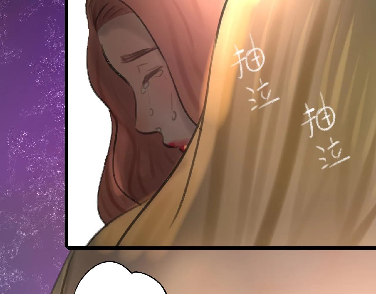 第35话 喝醉 第24页