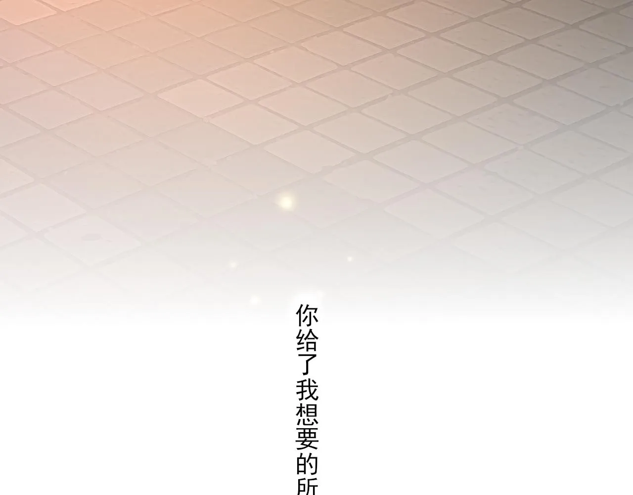 第35话 喝醉 第30页