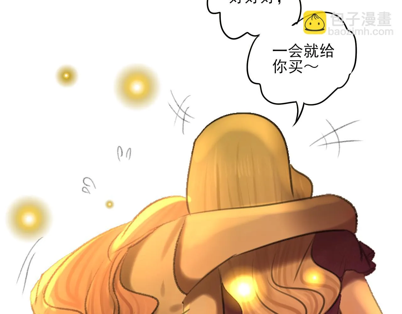 第35话 喝醉 第39页