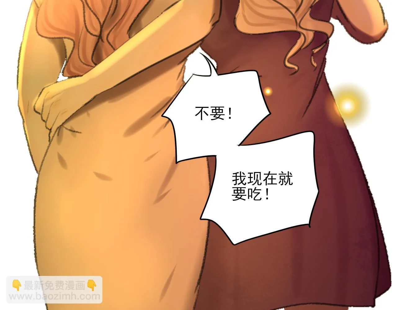第35话 喝醉 第40页