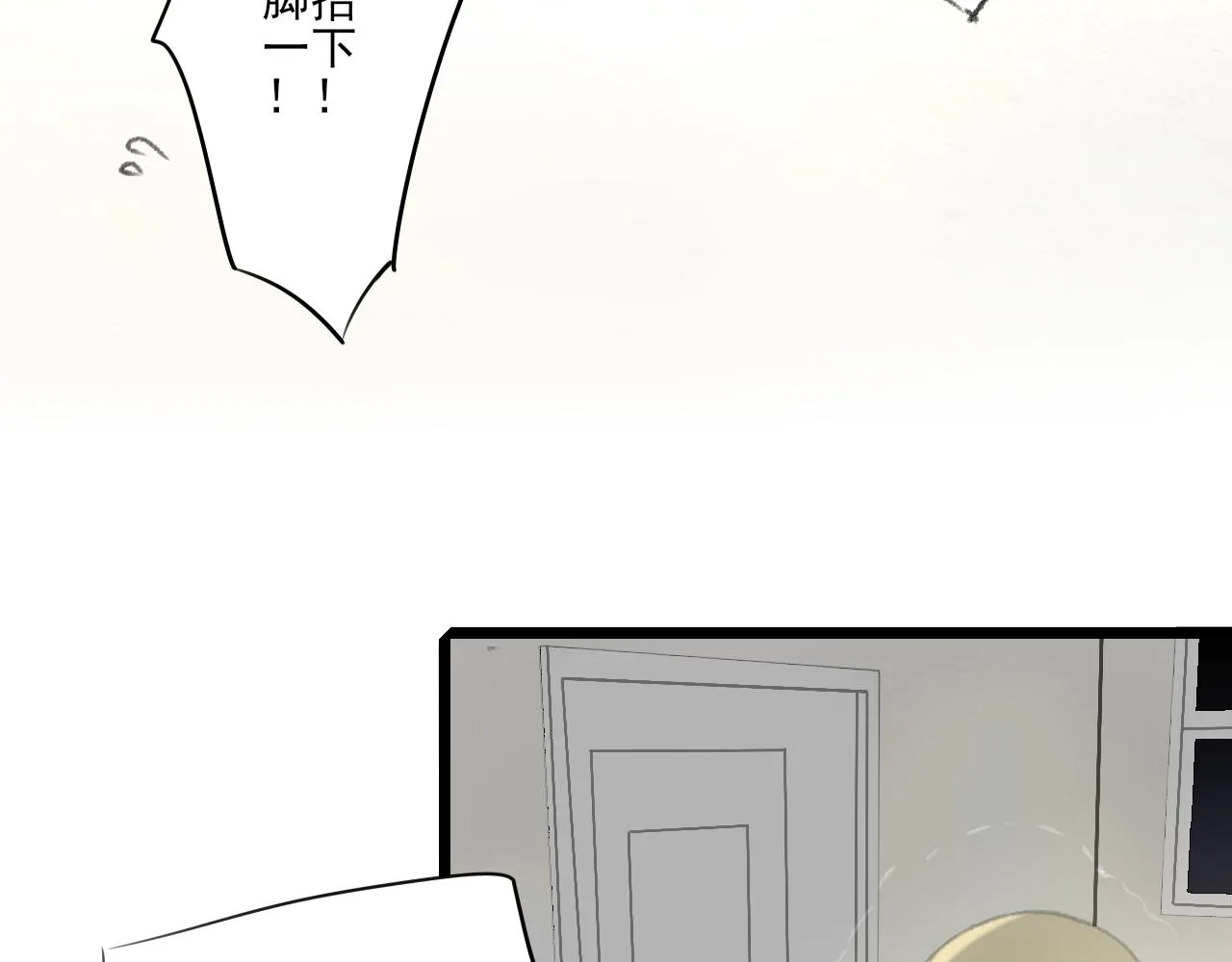 第35话 喝醉 第54页