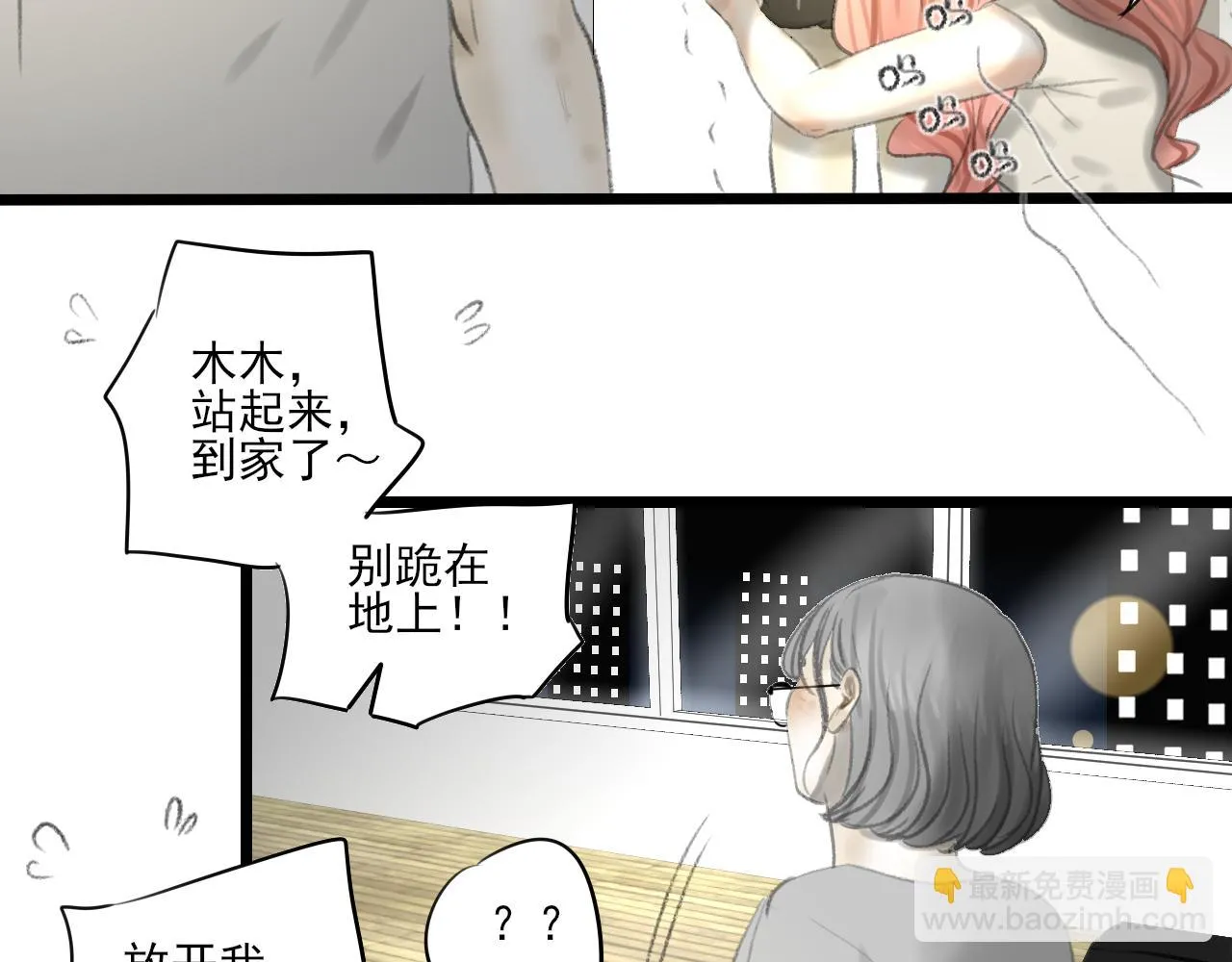 第35话 喝醉 第59页