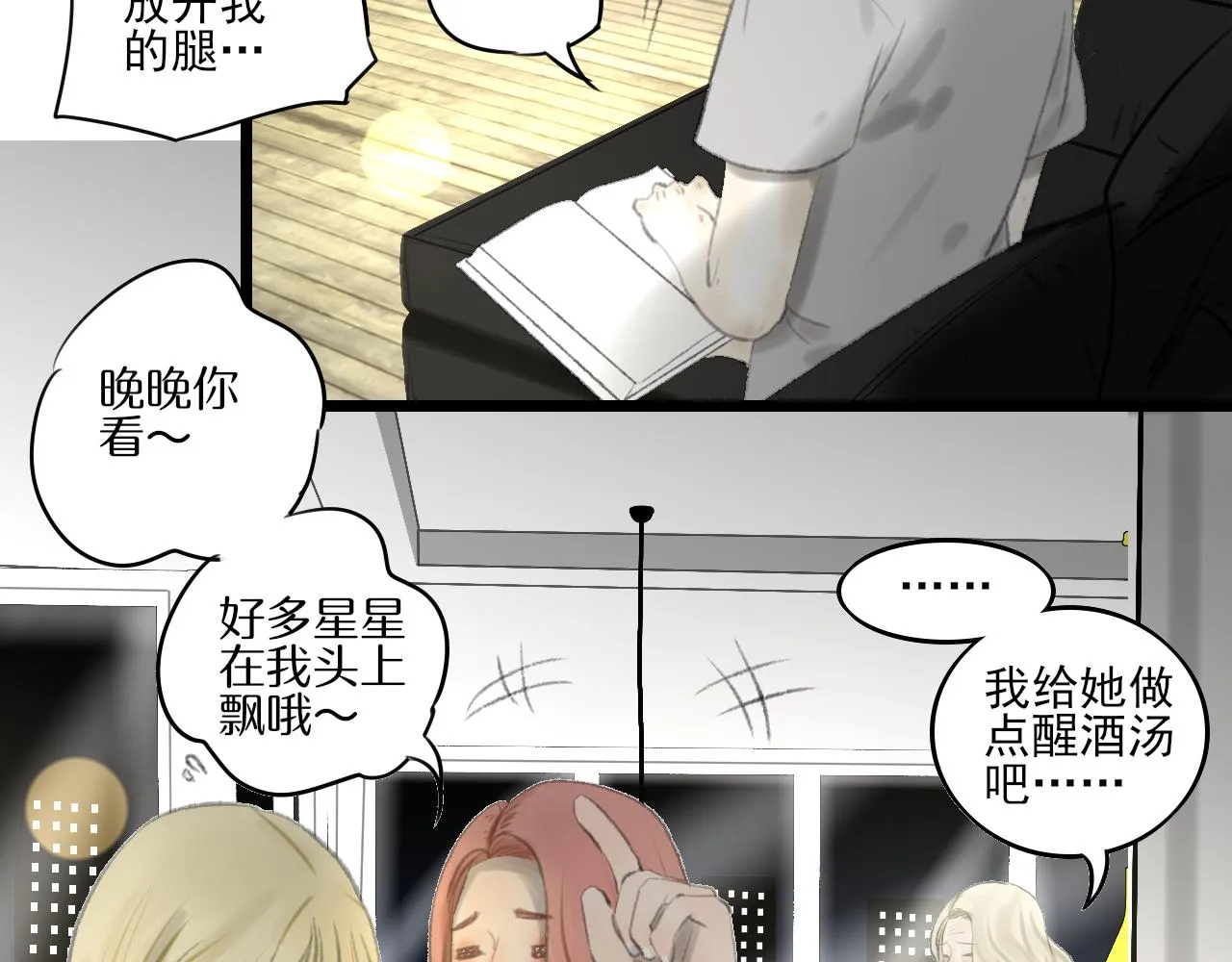 第35话 喝醉 第60页