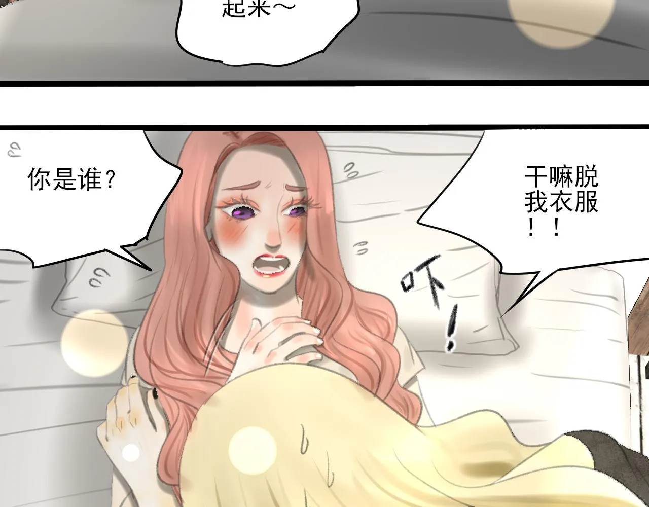 第35话 喝醉 第65页