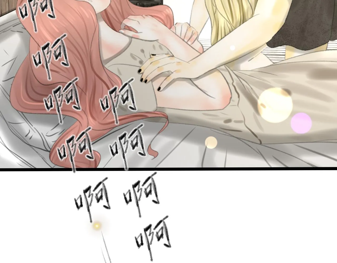 第35话 喝醉 第72页