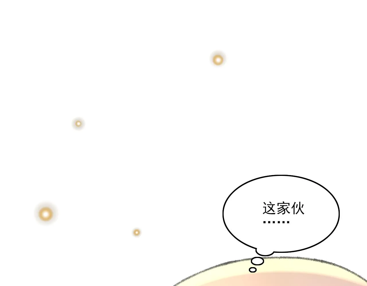 第35话 喝醉 第90页