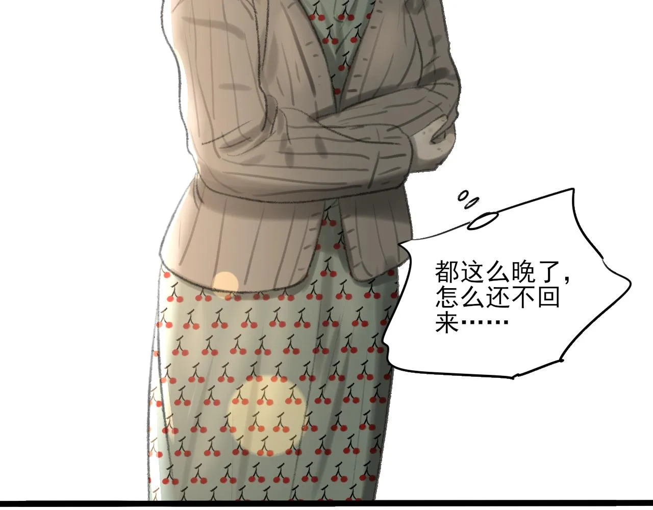 第35话 喝醉 第104页