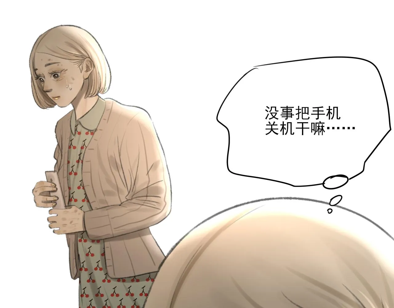 第35话 喝醉 第113页