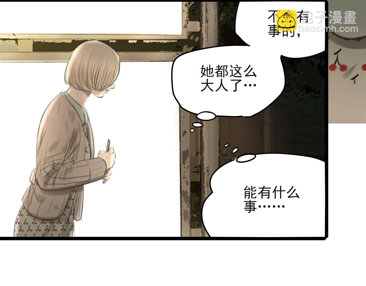 第35话 喝醉 第115页