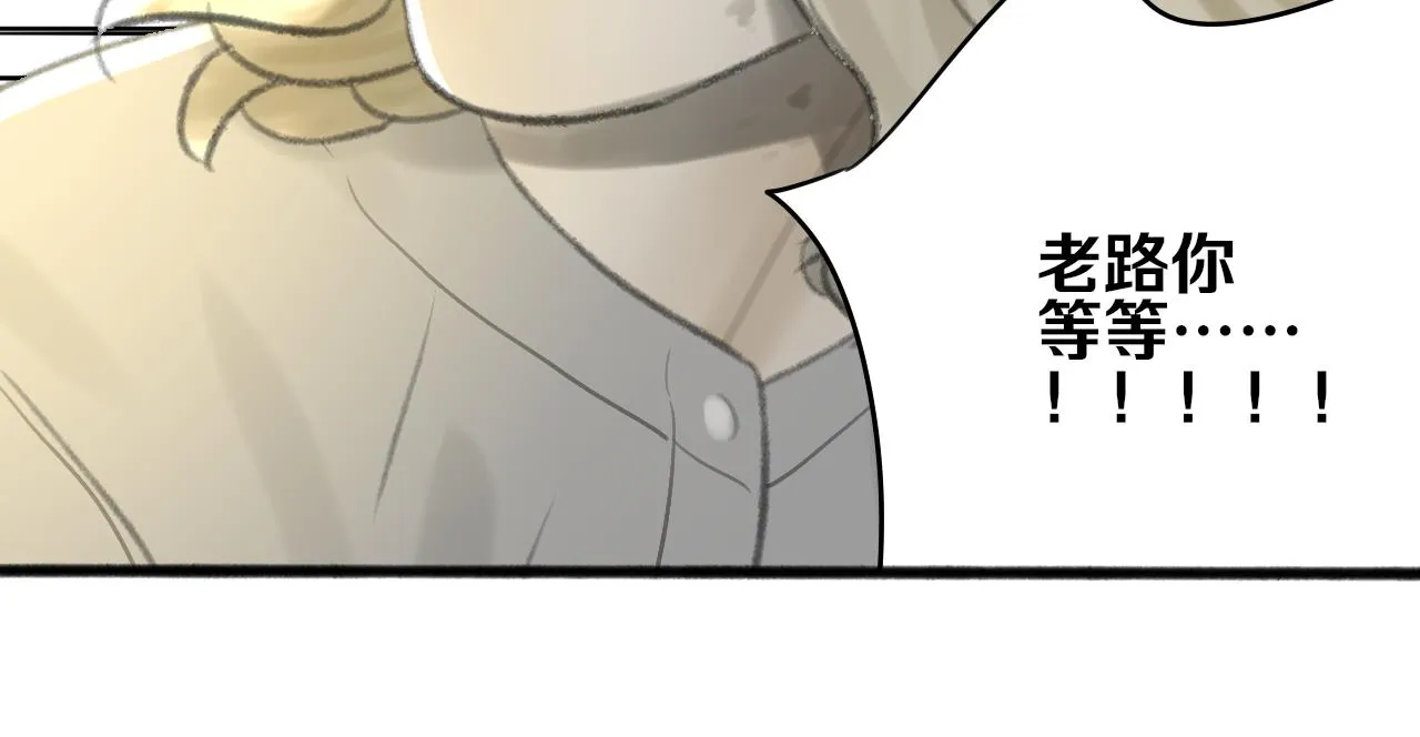 第35话 喝醉 第130页