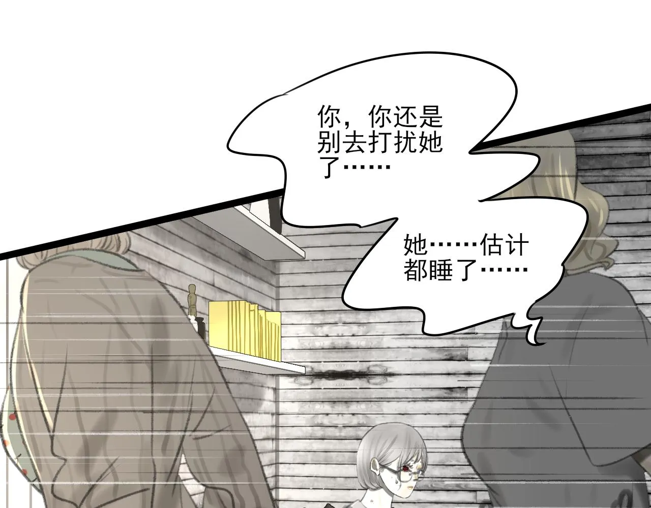 第35话 喝醉 第131页