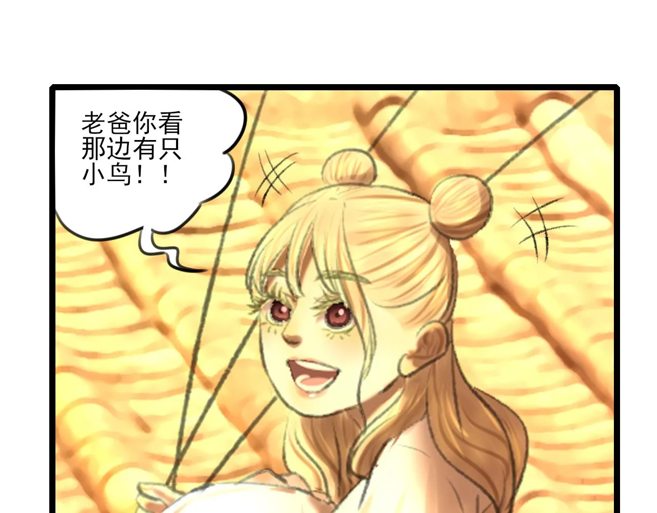 第35话 喝醉 第152页