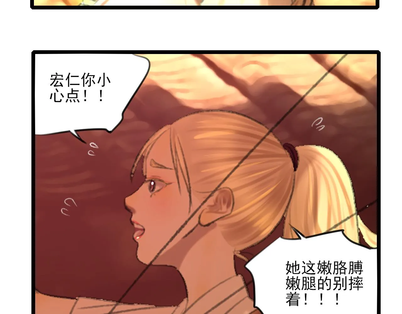 第35话 喝醉 第153页