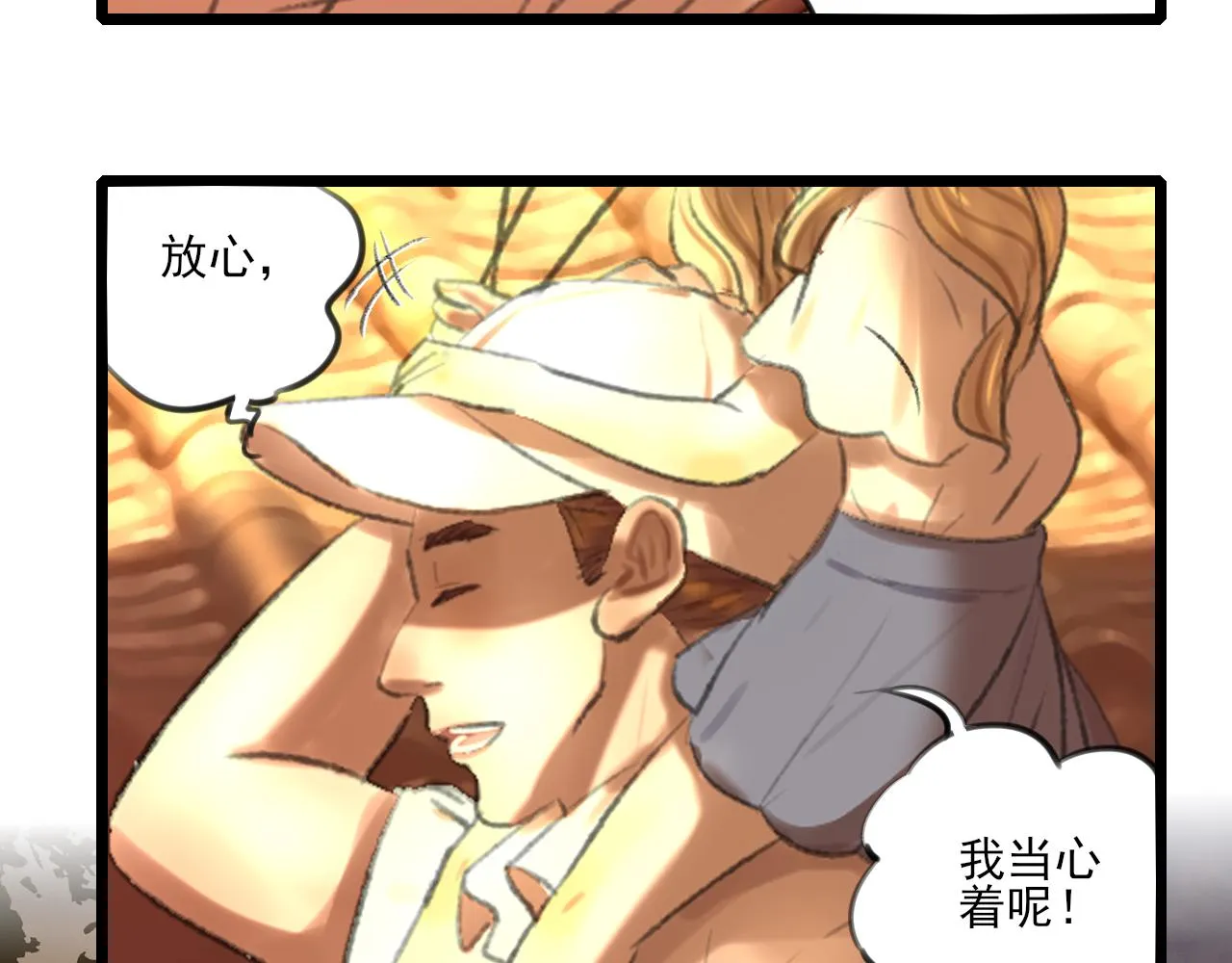 第35话 喝醉 第154页