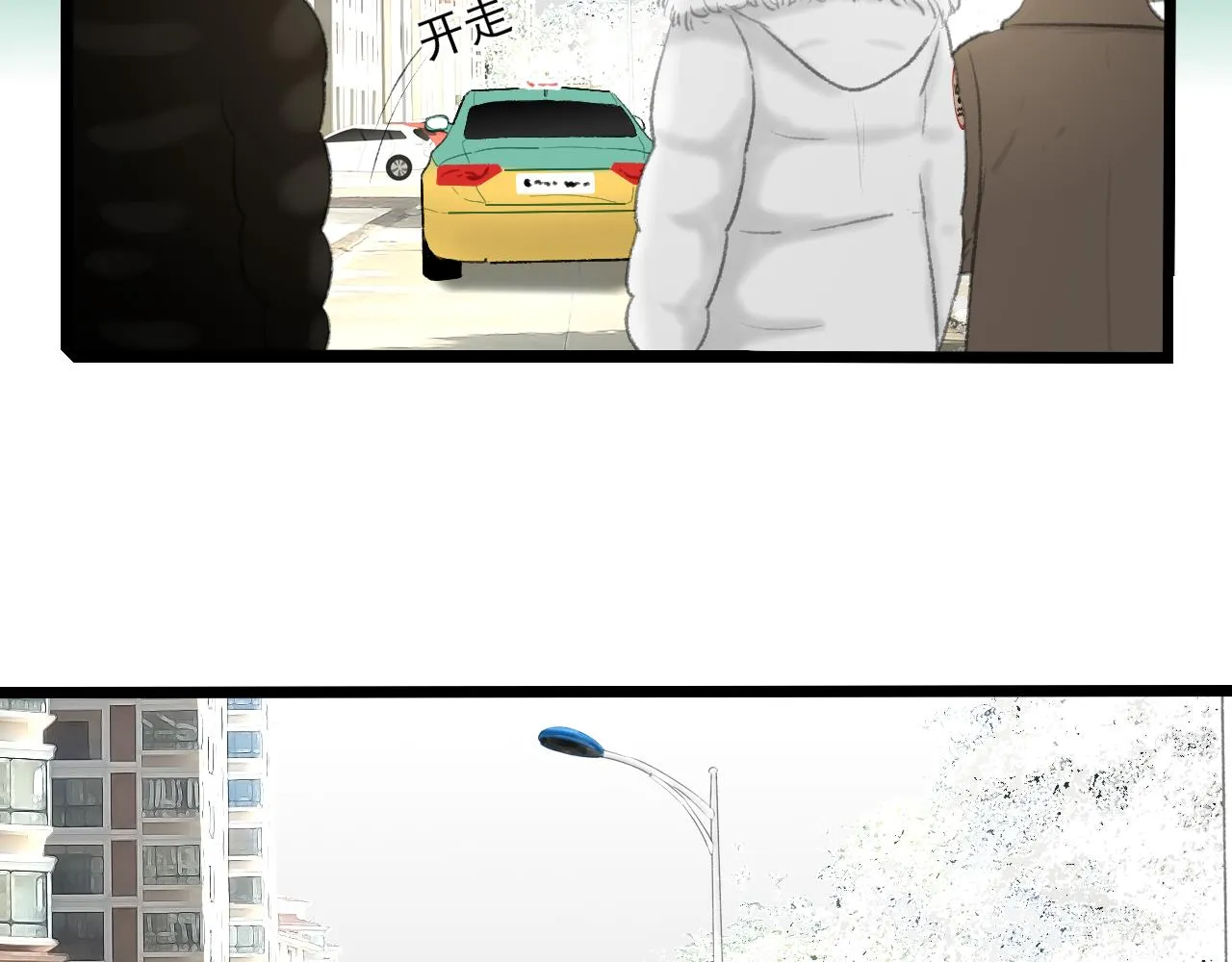 第33话 时光与陪伴 第9页