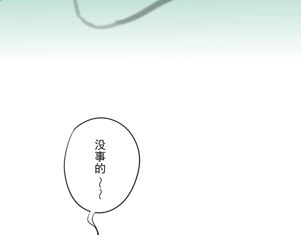 第33话 时光与陪伴 第23页