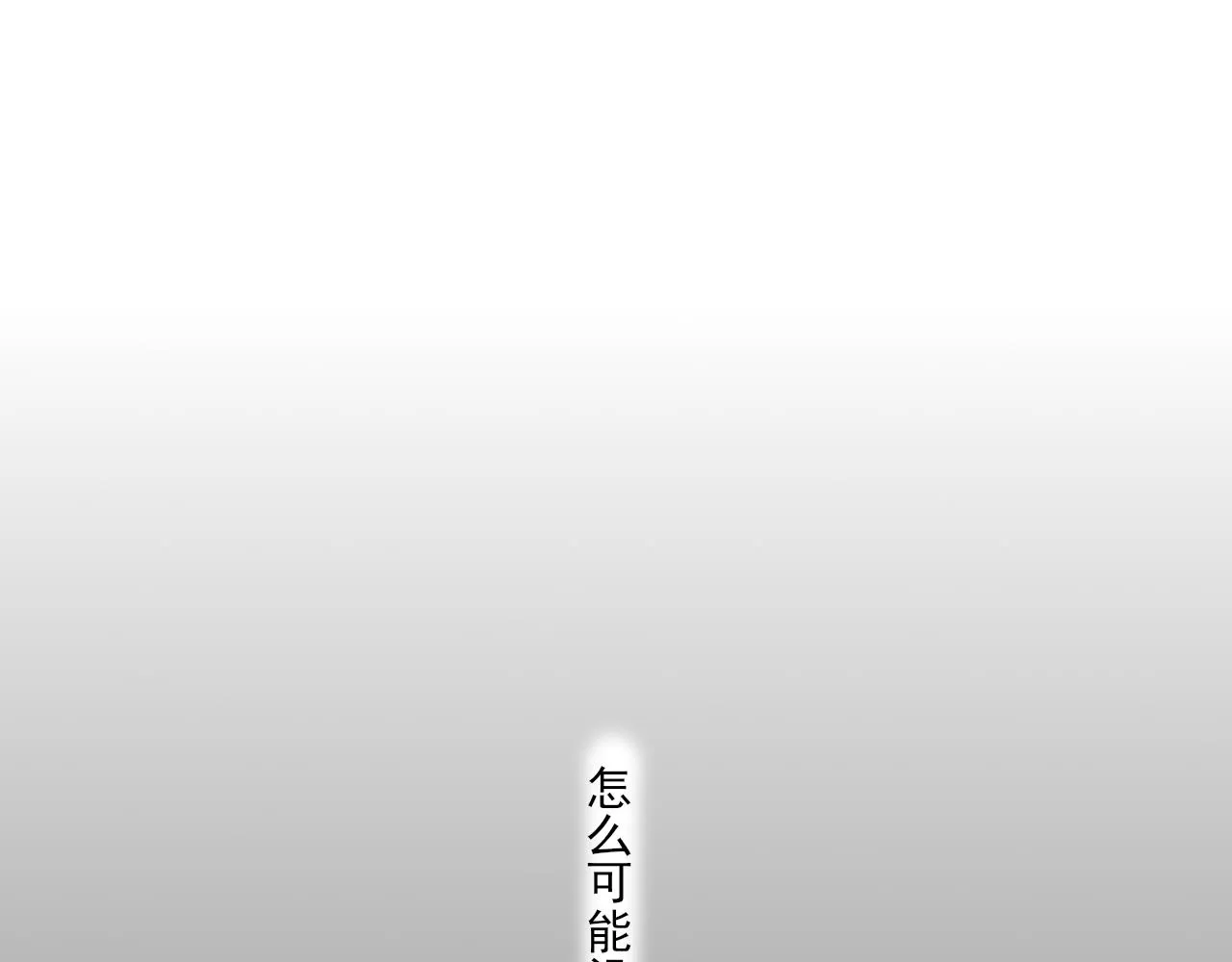 第33话 时光与陪伴 第28页