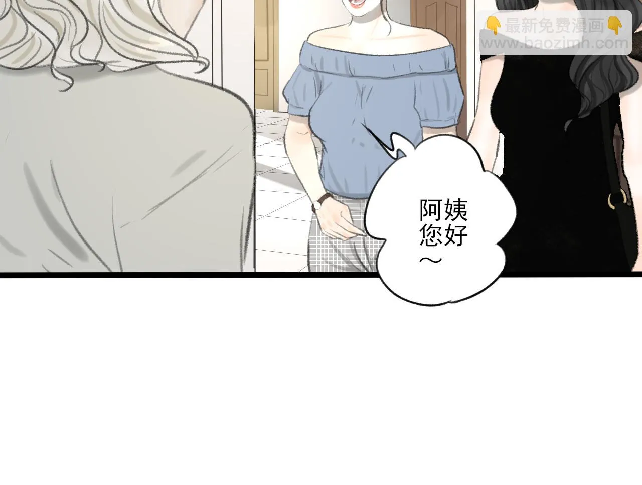 第32话 拜访 第24页