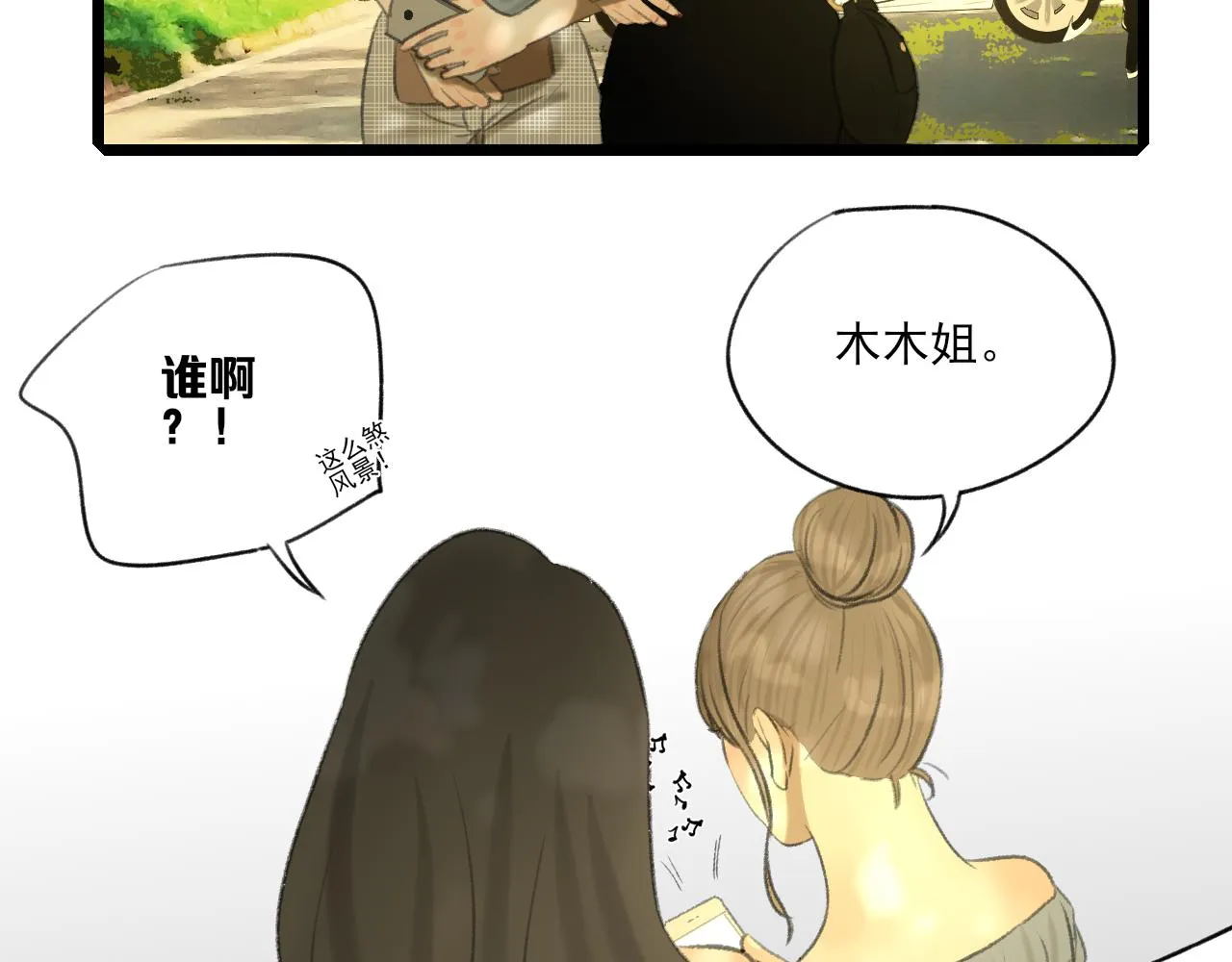 第32话 拜访 第86页