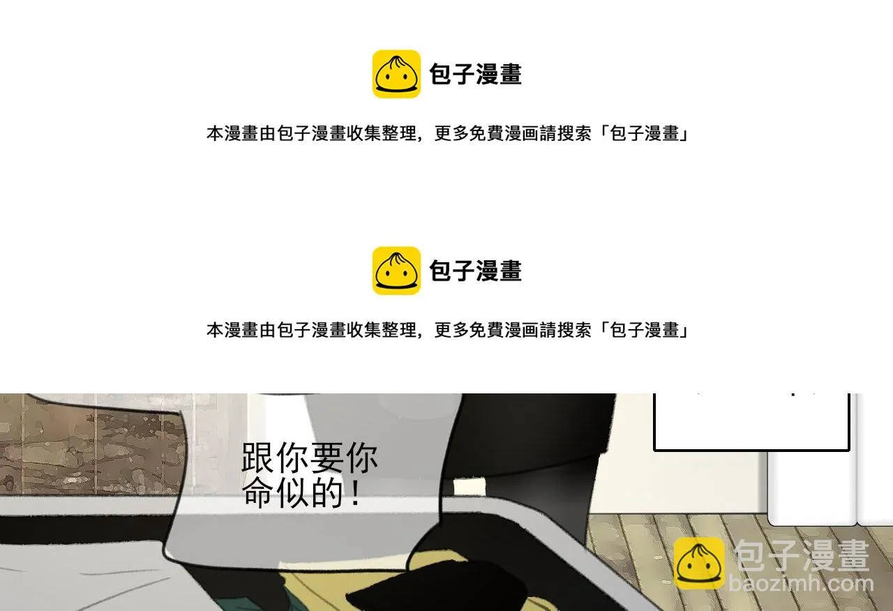 第32话 拜访 第148页