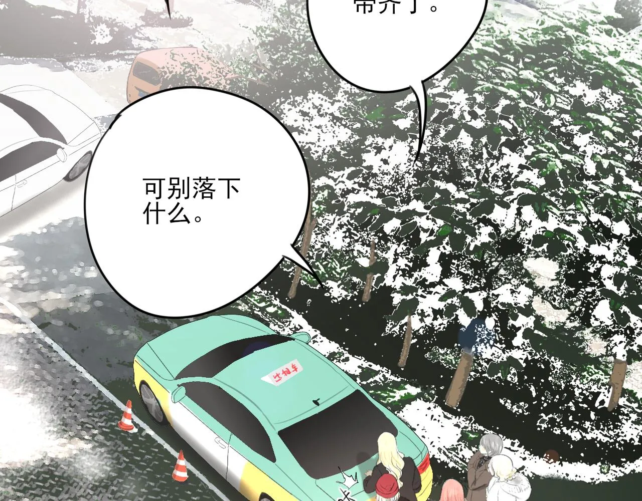 第32话 拜访 第150页